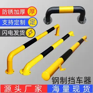 钢管挡车器 U型护栏 车间马路隔离防撞杆 车位限位定位器鸿福熙直供