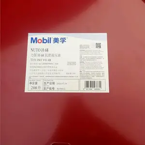��ͼ H 32Һѹ�ͣ�Mobil NUTO H 32�ڻ���ĥҺѹ��