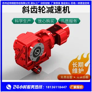 起重机减速机KAT97-86.52-YPEJ4KW-4P-M4-B-270 迈传三合一电机