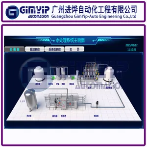 水处理控制系统