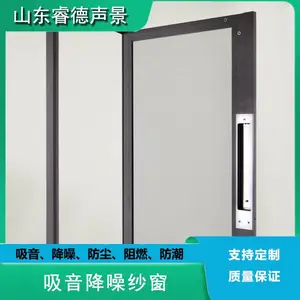 福建 微孔软膜吸声纱窗 室内声学设计降噪 B1级阻燃环保材质 睿德声景