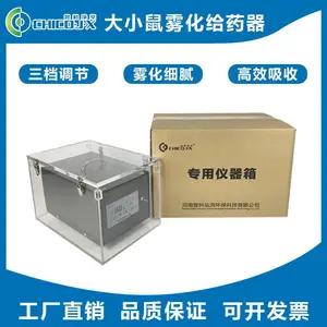 河南智科弘润大小鼠雾化给药仪器大小鼠雾化给药机