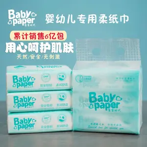 宝宝时代120抽 婴儿专用保湿柔纸巾 可代工 批发 OEM