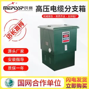 10KV欧式电缆分支箱一进一出DFW-12/630A户外高压插拔电缆分接箱