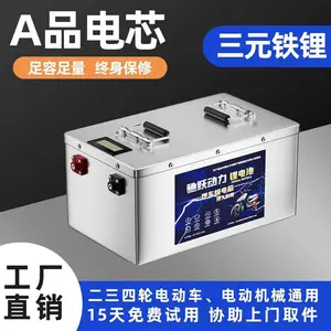 72v+200安长续航摆摊三轮车电瓶 三元锂电池上门安装