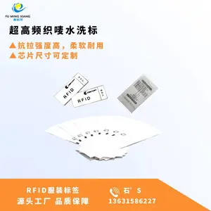超高频RFID织唛标签 服装、家纺、布草管理标签