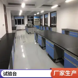 实验室钢木实验台 24小时服务 防锈防腐蚀 实验室设备 一站式