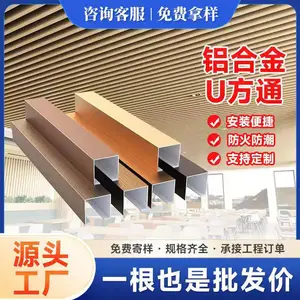 造型室内吊顶铝方通 热转印木纹方通抗氧化装饰天花板