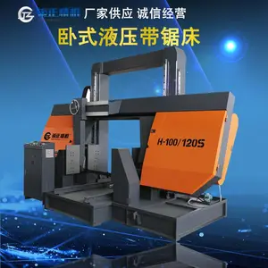 供应合济晨龙伟业富土泰锯力煌伟仁钜正 H100/120S立柱液压带锯床
