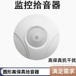 航速/监控摄像机同步录音录像.高保真拾音头高效降噪拾音器