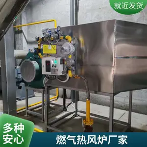 900万大卡Linofire系列高温高效低氮直燃炉 燃气热风炉 间接加热
