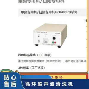 日本kokusai-electric金属、陶瓷单槽超声波清洗机UO600PB-36