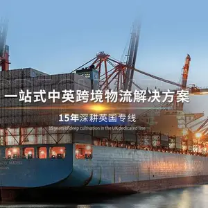 江苏家电英国海运专线 深圳市华诚通国际货运代理供应