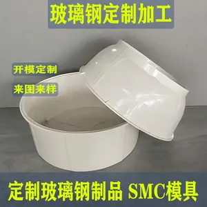 源头SMC BMC模具厂家 非标玻璃钢制品定制加工服务商