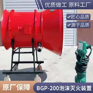 泡沫灭火装置 PF4 PFS4 矿用移动高倍数泡沫产生器