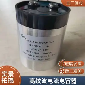 赛福 高压变频器直流支撑补偿薄膜电容DC LINK 1300VDC 820UF