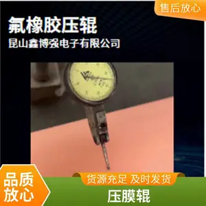 氟胶热熔辊 高温耐磨氟橡胶辊 压膜复合用 可按需加工