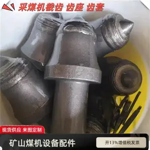 S135掘进机用截齿 矿山巷道切割岩石 硬质合金耐磨截/齿