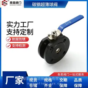 铸钢材质超薄球阀Q71F-16C 船用对夹式手动球阀南高阀门