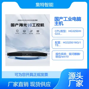 集特 微型计算机全国产信创海光HG3250/3350处理器IPC-110麒麟系统
