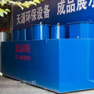 天源TY地埋式全自动一体化污水处理成套设备 工业污水处理设备 厂家直销