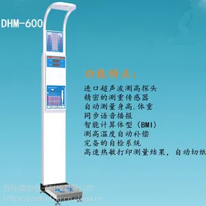 超声波智能身高体重测量仪 身高体重电子秤 一键无接触测量