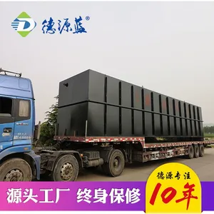 一体化生活污水处理设备/碳钢材质地埋式污水处理设备/德源蓝