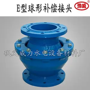 管道E型球型补偿器