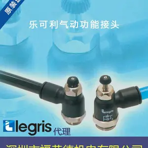 Parker乐可利Legris气动产品 工业管路 快速接头 现货代理