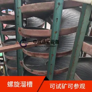 供应选金属矿山高效螺旋溜槽钛铁矿螺旋溜槽选煤矿设备