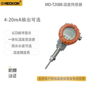 �Ϻ������¶ȴ����� һ�廯�¶ȱ����� 4-20mA���LCD��ʾ�߾��ȷ���MD-T2088