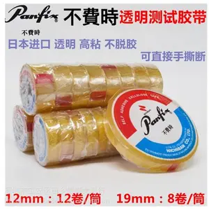 panfix不费时透明测试胶带1/2 25YD