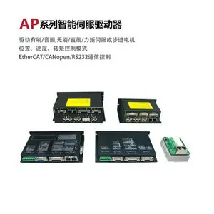 深圳泰科AP智能伺服驱动器 交流电机驱动器 伺服驱动器厂家直销