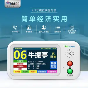 医护呼叫对讲系统 养老院对讲系统方案提供商 病房护理呼叫系统
