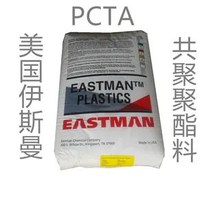 PETG ��˹����ѧ AN2016 �ͻ�ѧ PETGԭ�ϼ�����ע��͸����ƿ��