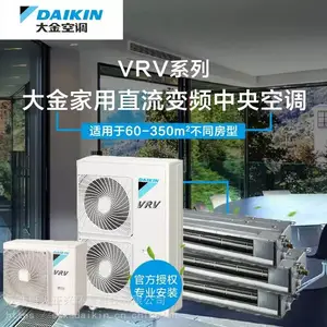西安大金空调家装工装专卖店大金厂家安装授权店