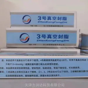 恒翔3号真空连接部位旋转系统密封用润滑封脂