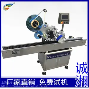 全自动小圆柱形瓶贴标机