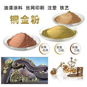 油墨印刷800目铜金粉 青光红光青红光古铜金粉 纺织印花雕像金粉