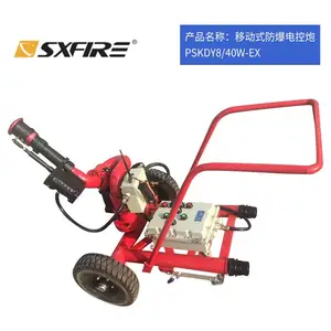 消防灭火水炮移动式防爆电控炮PSKDY8/40W-EX双井水口