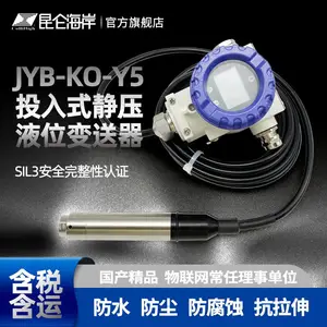 JYB-KO-Y5分体投入液位变送器 液体深度精准测量 防堵塞进液设计