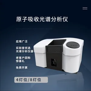 火焰原子吸收分光光度计|原子吸收光谱仪|火焰/石墨炉原吸氢化物