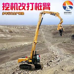 改装挖掘机打桩臂 钢板桩长臂挖掘机