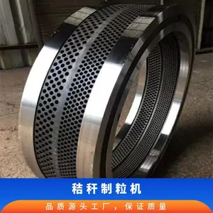 宇冠560A杂木制粒机配件 模具压轮皮 功率90kw