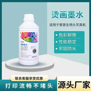 烫画墨水DTF墨水衣服烫画转印抖粉一体机墨水