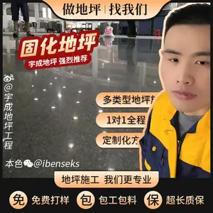 无尘不起砂硬化剂地面施工水泥混凝土固化剂地坪金刚砂地坪修复翻新工业地坪工程