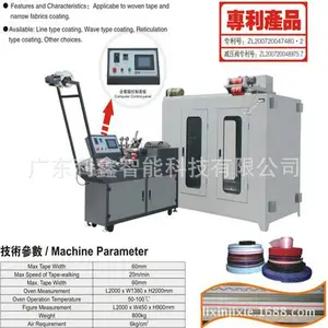 ȫ�Զ�֯���轺�ν���,֯��������,�轺Ϳ���רҵ����
