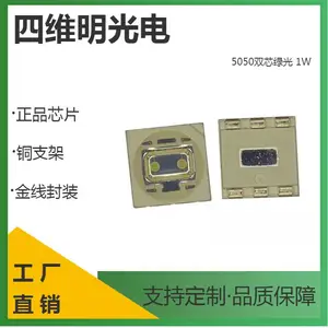 5050绿光530nm双芯并联3v灯珠1W翠绿色led贴片四维明光电