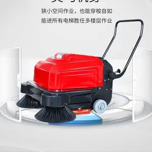扫吸一体喷雾控制商业学校工厂车间养殖物业保洁电动手推式扫地机