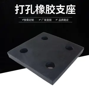 公路橡胶支座 GYZ200*250*42带孔网架支座 橡胶垫块 海晨